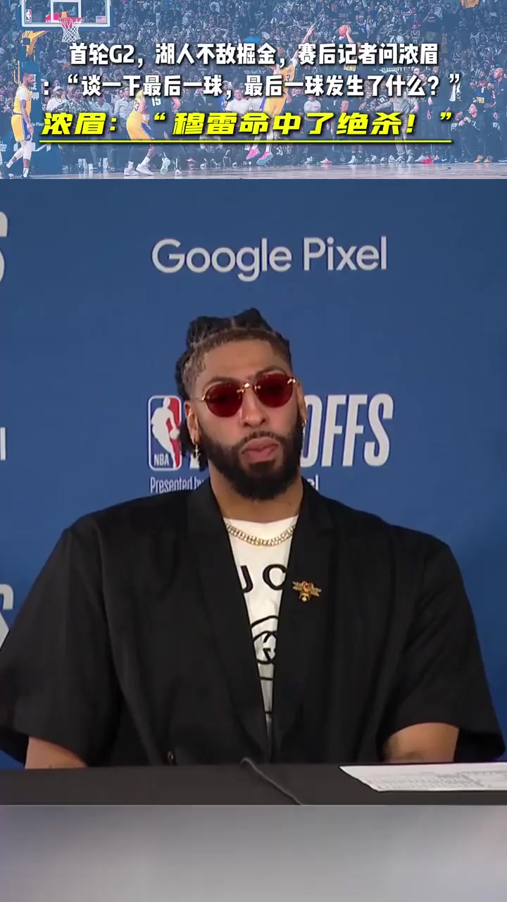  浓眉哥带队成绩 